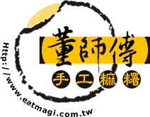董師傅手工麻糬 【米食文化】 - 線上購物區.麻糬餅系列.原味麻糬餅
